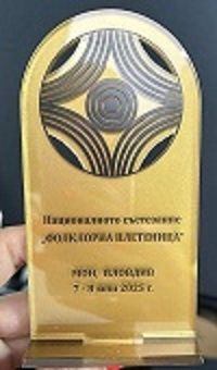 НАЦИОНАЛНО СЪСТЕЗАНИЕ  - НУ Архимандрит Зиновий - Радомир