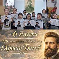 178 години от рождението на Христо Ботев - НУ Архимандрит Зиновий - Радомир