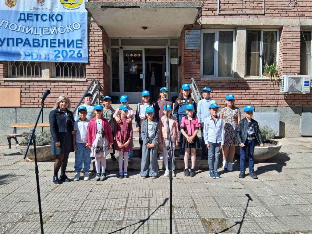 Детско полицейско управление 4